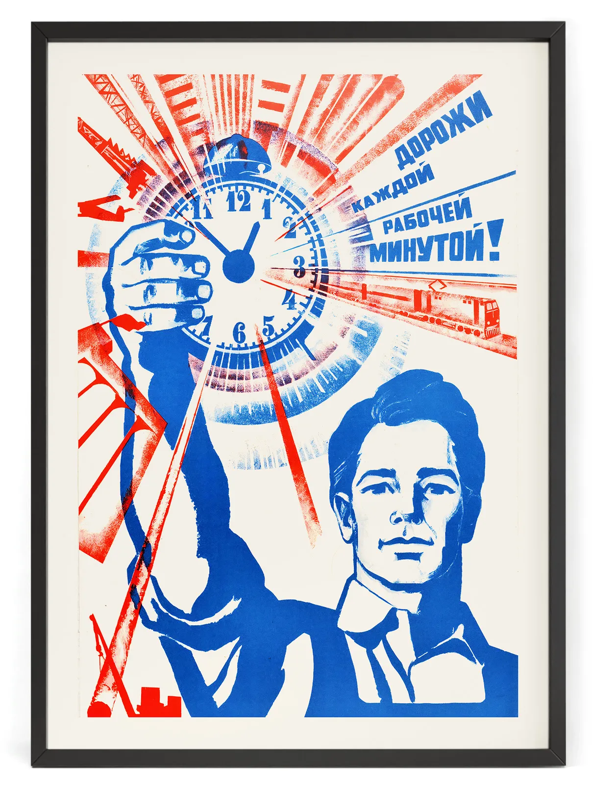 Печать агитационных плакатов СССР