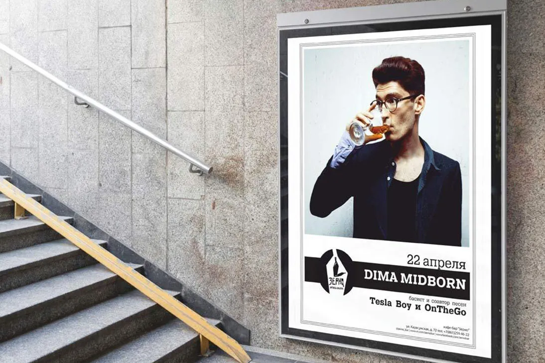 Печать рекламных плакатов