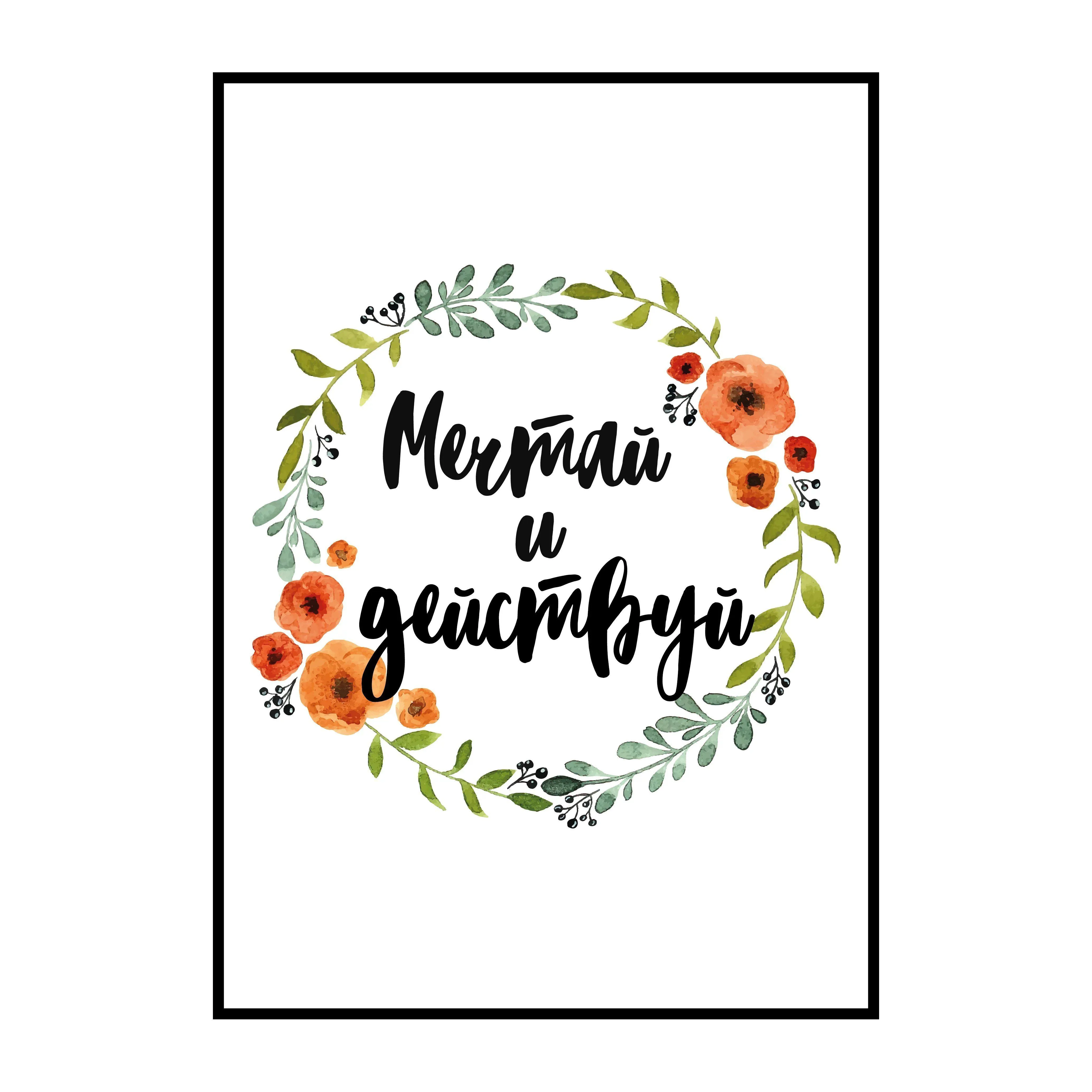 Печать плакатов ребенку