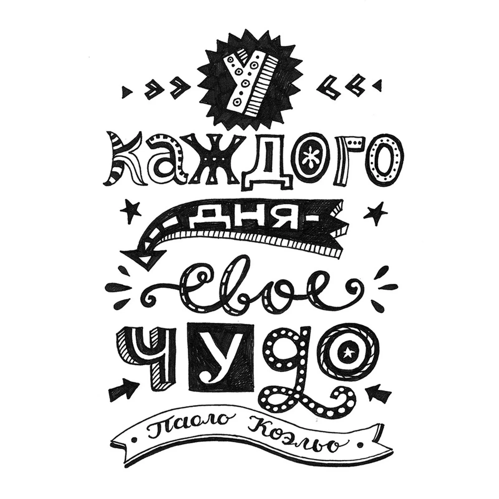 Печать плакатов с надписью