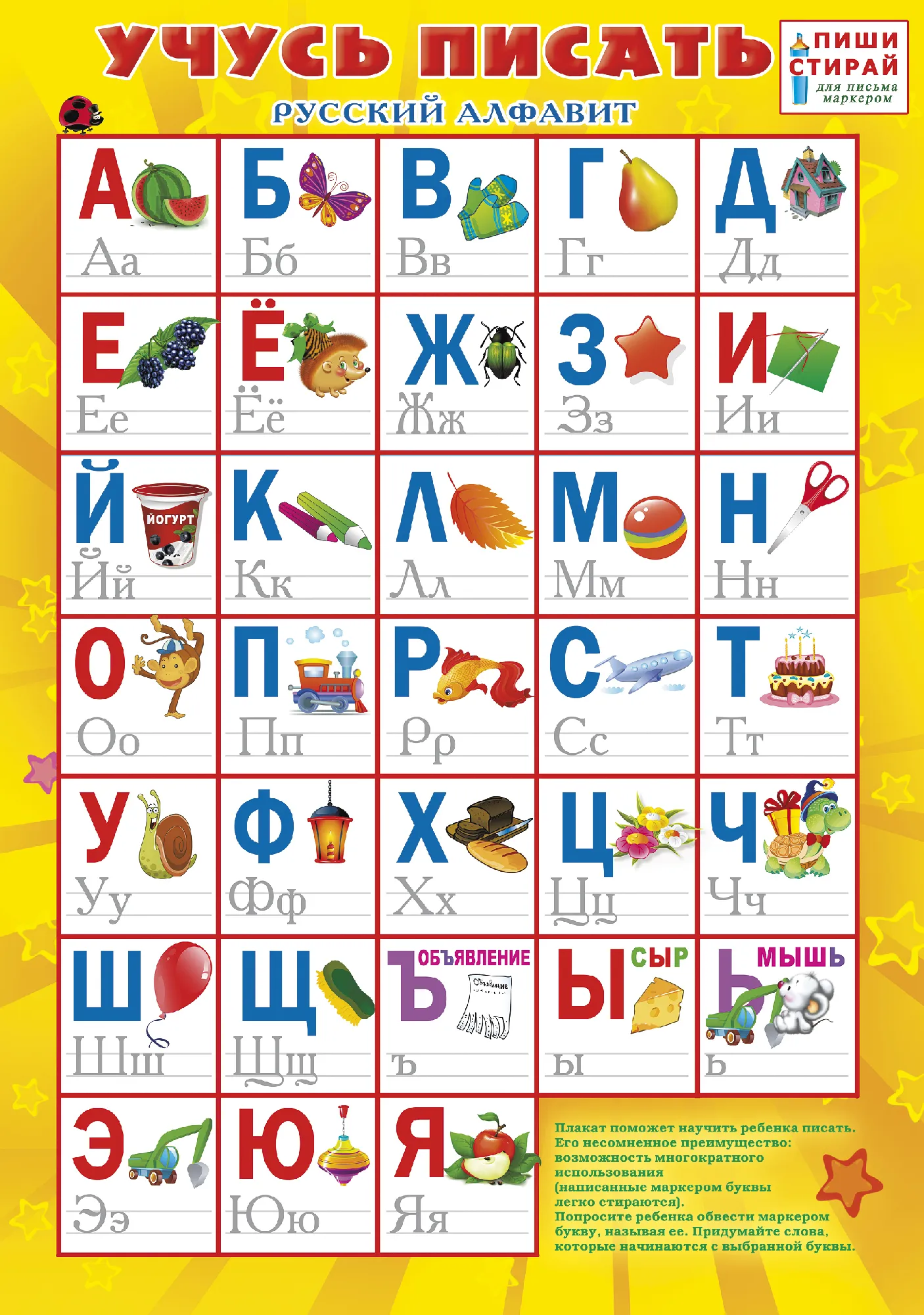 Печать плакатов с прописными буквами