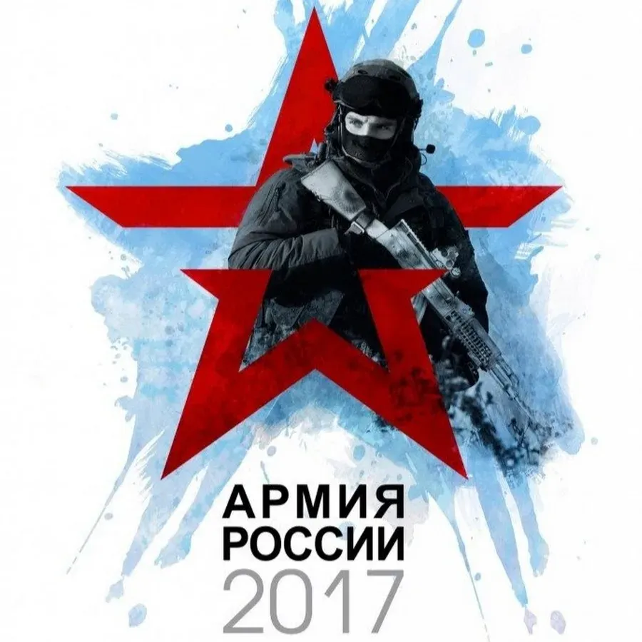 Печать плакатов для ВС РФ