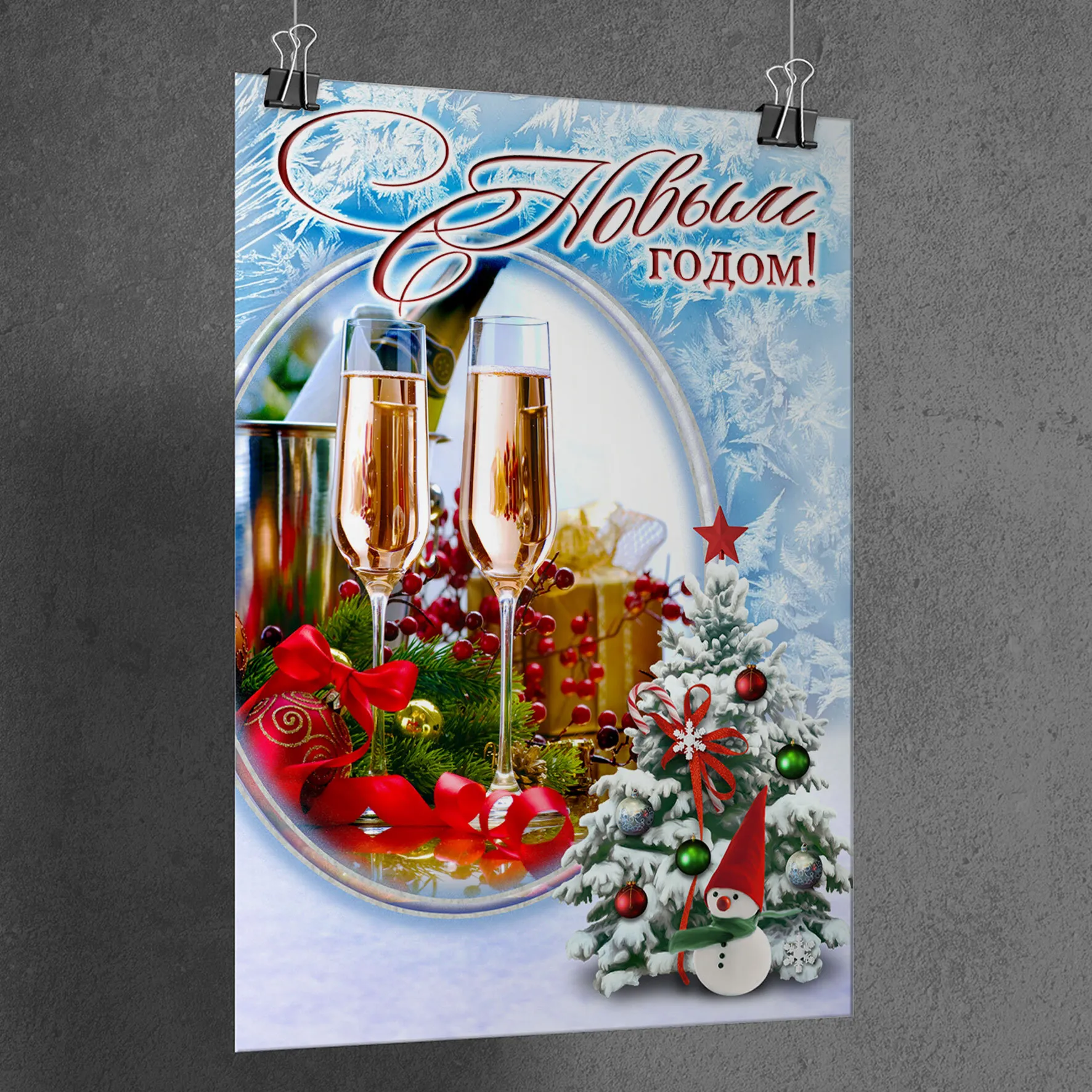 Печать новогодних постеров