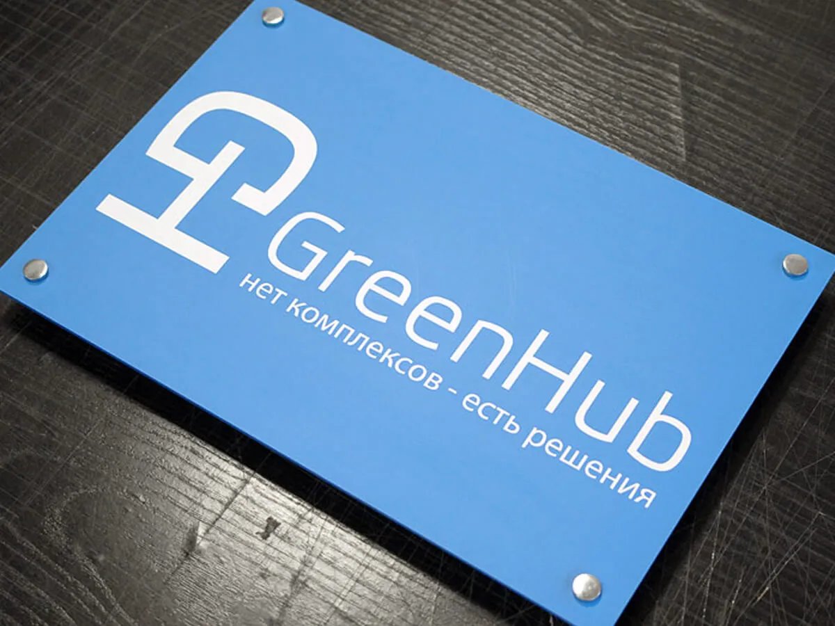 Изготовление пластиковых плакатов