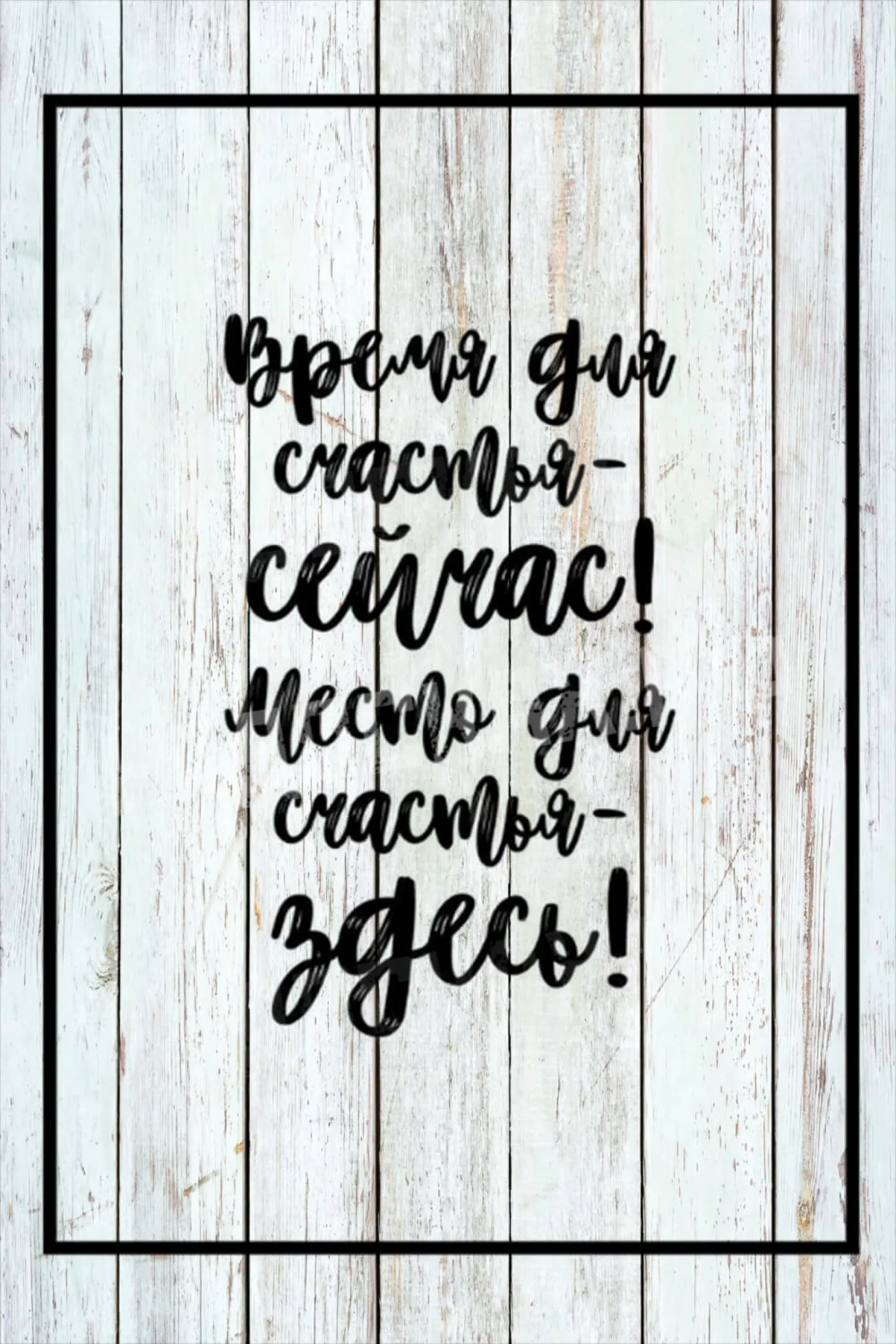 Печать плакатов с надписью