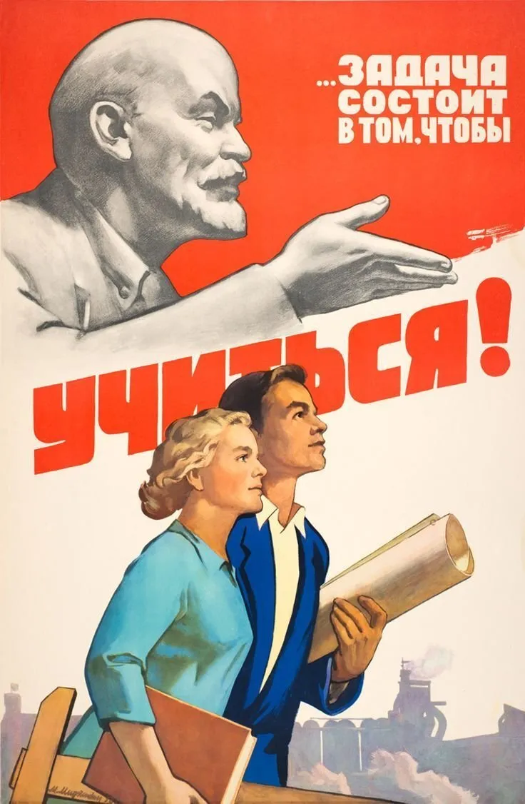 Печать агитационных плакатов СССР