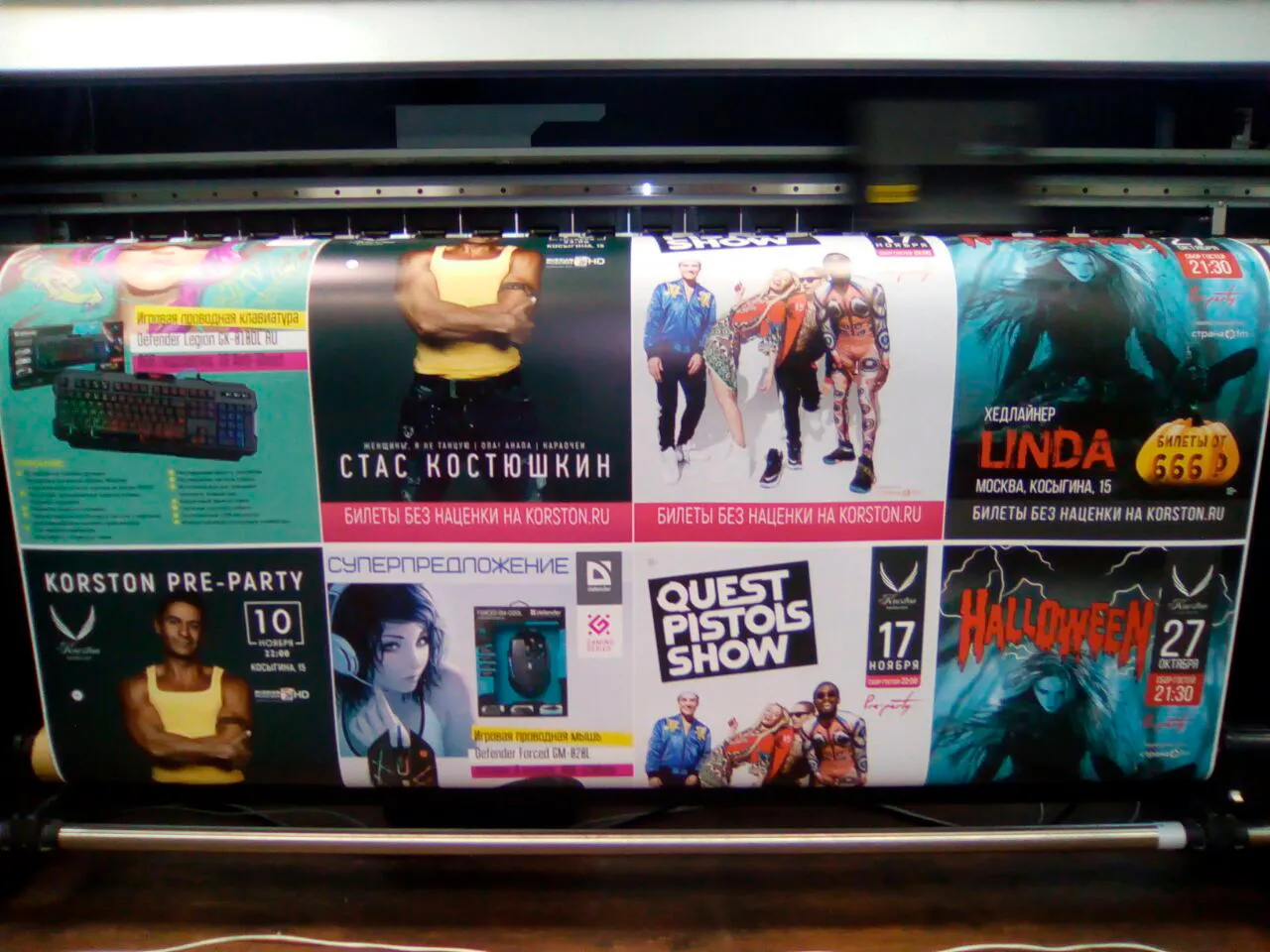 Печать рекламных плакатов