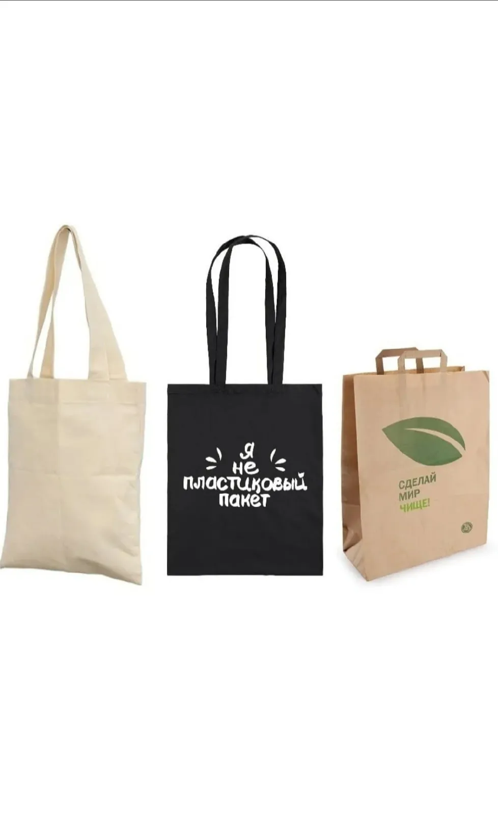 Плюсы и минусы бумажных пакетов