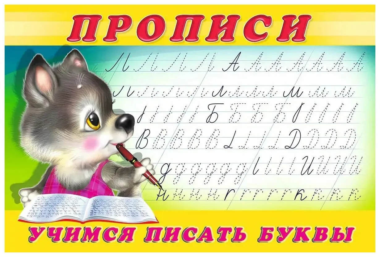 Печать плакатов с прописными буквами