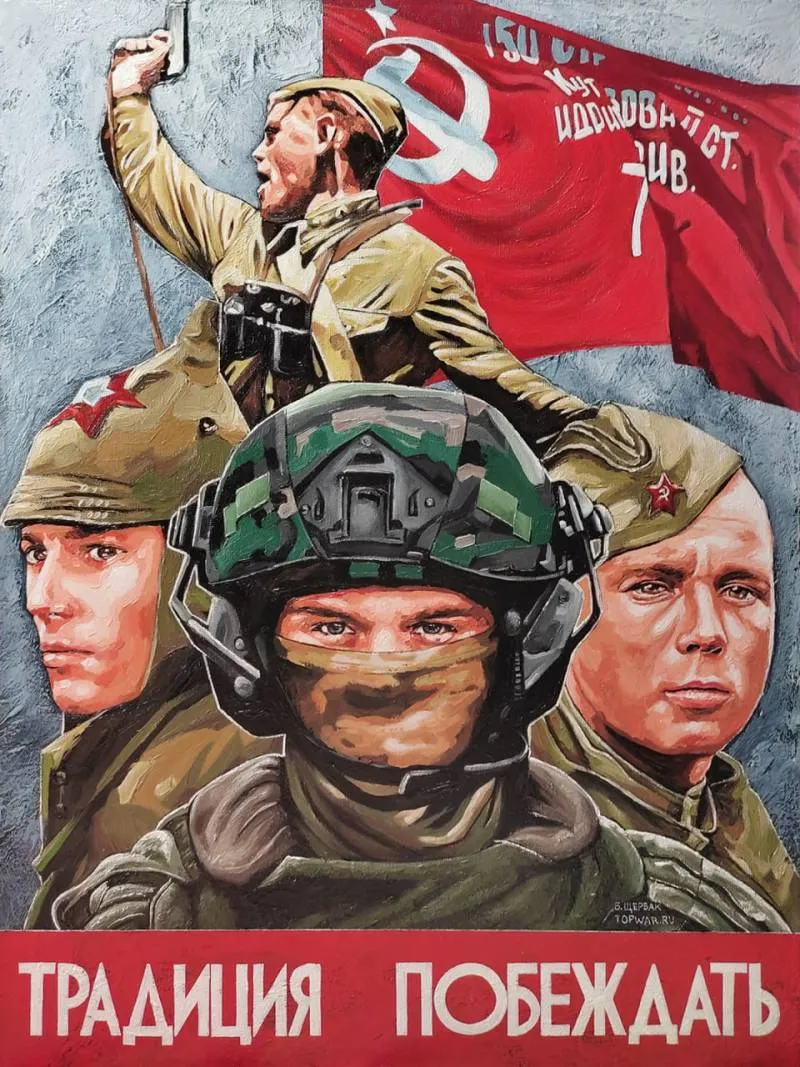 Печать плакатов для ВС РФ