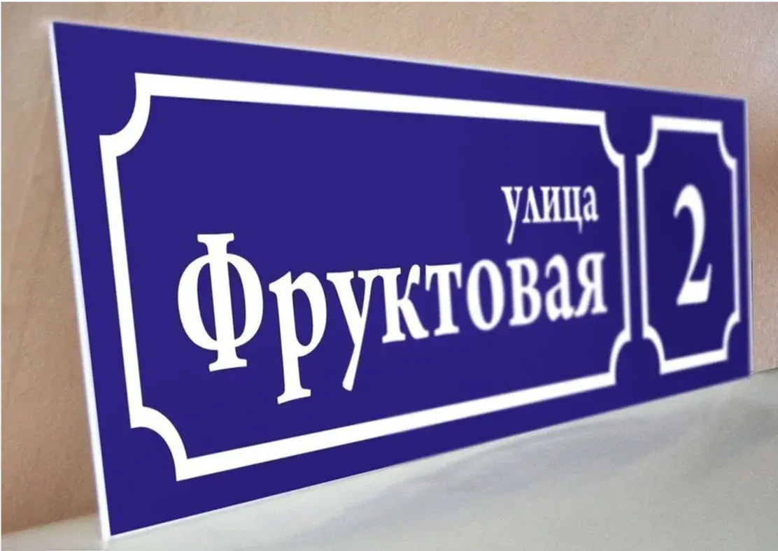 Изготовление пластиковых плакатов