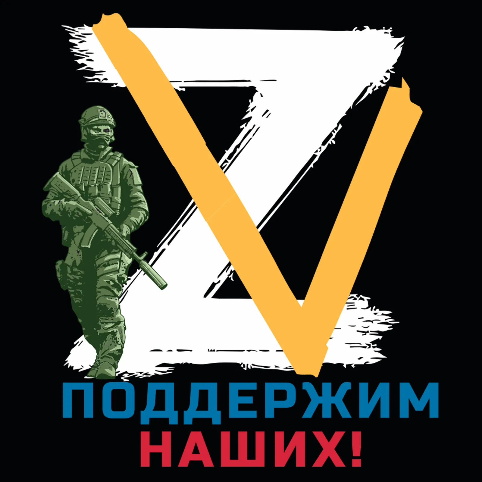 Печать плакатов для ВС РФ