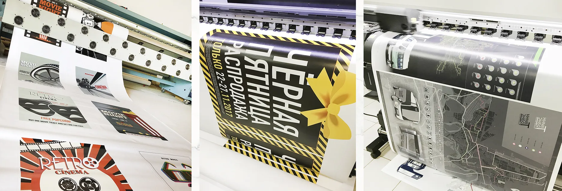 Срочная печать плакатов