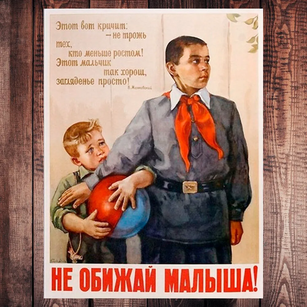 Печать советских плакатов