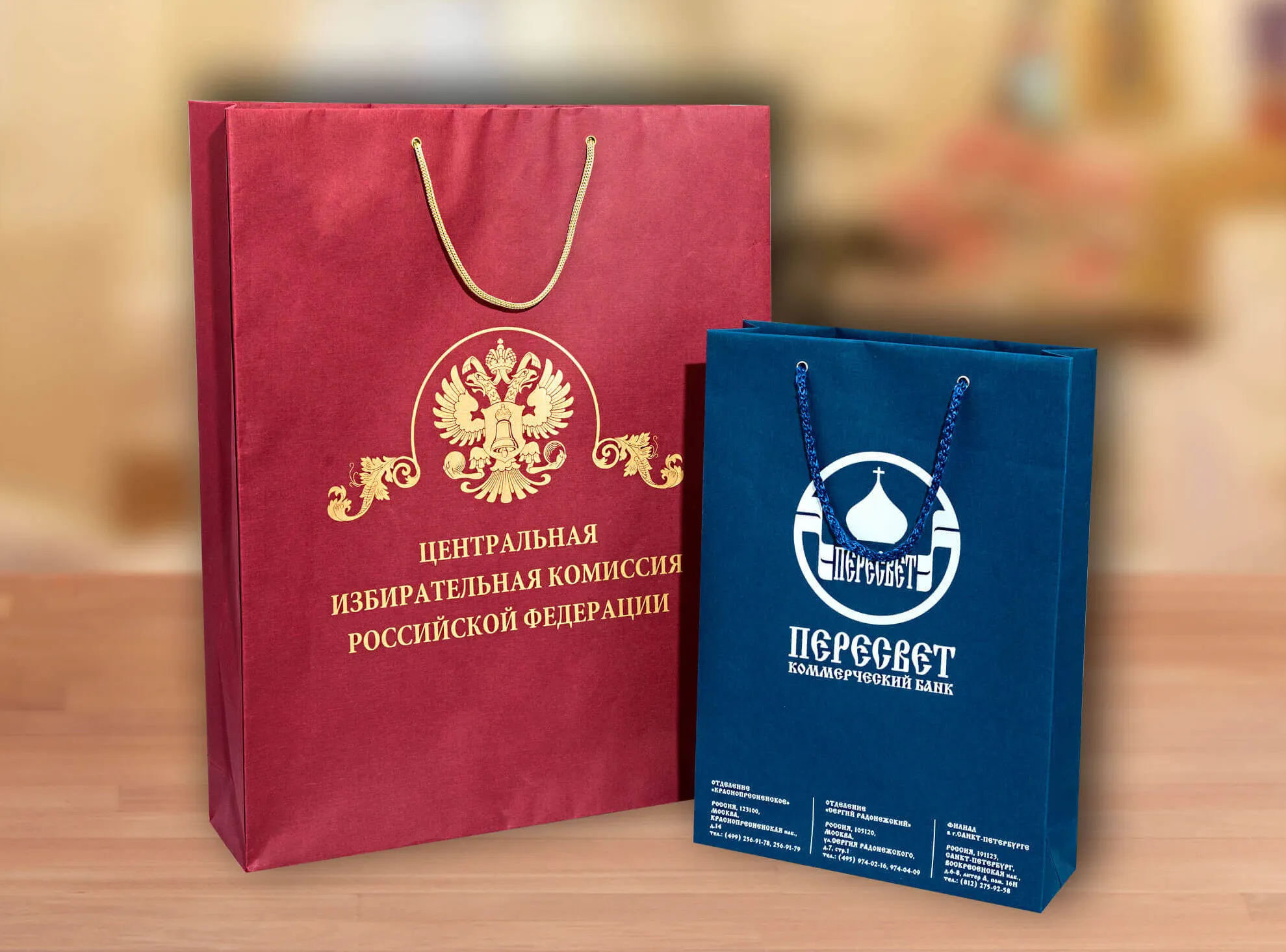 Бумажные пакеты с шелкографией