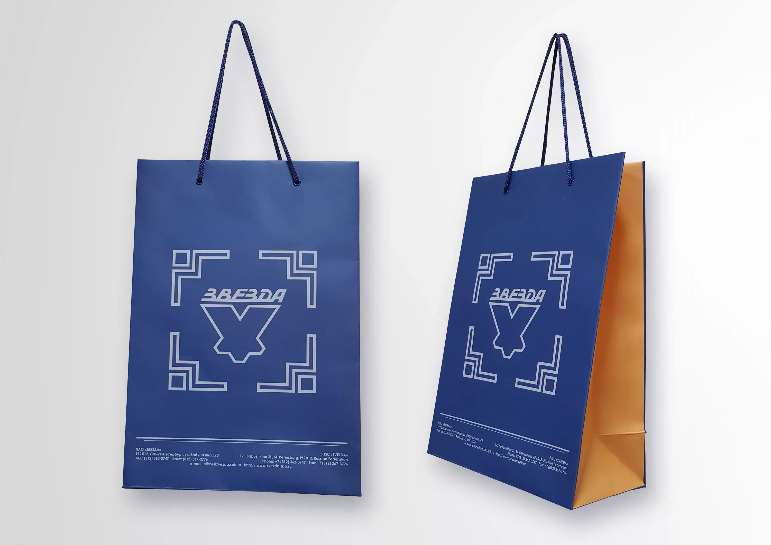 Синие бумажные пакеты