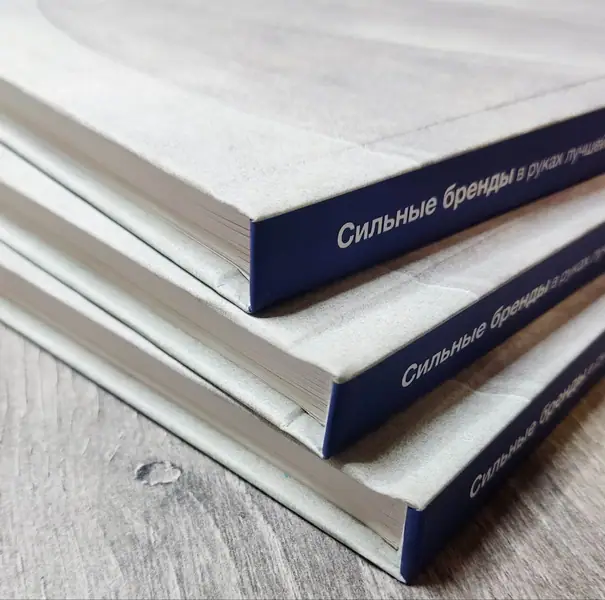 Цифровая печать книг малым тиражом