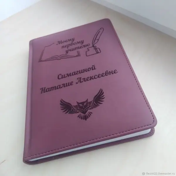 Изготовление индивидуальных книг