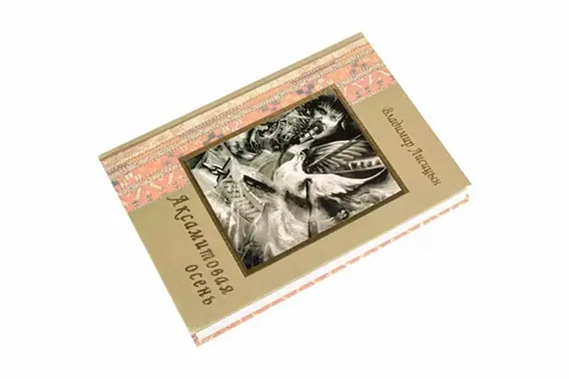 Печать книги на заказ - 1 экземпляр