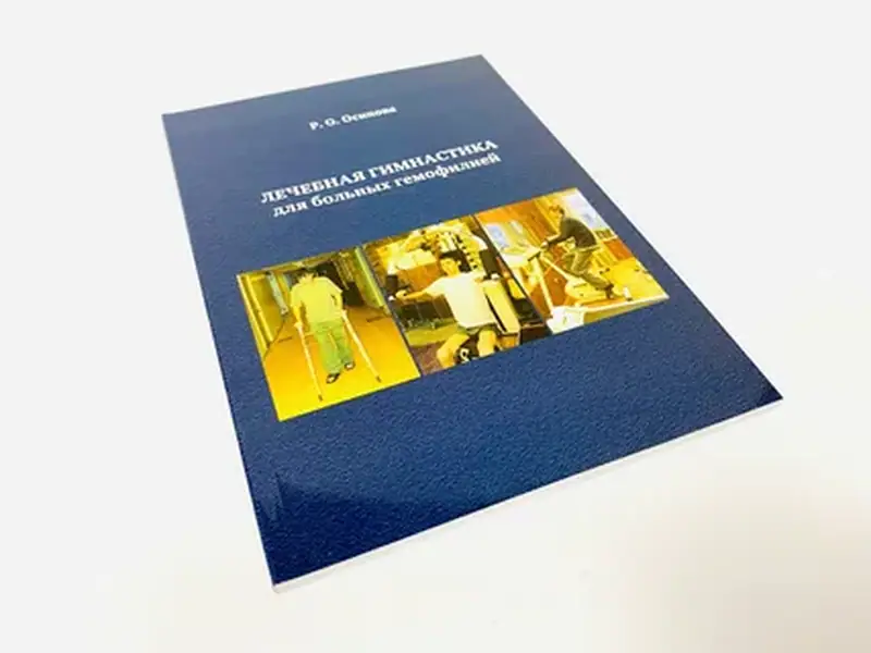 Печать книги на заказ - 1 экземпляр