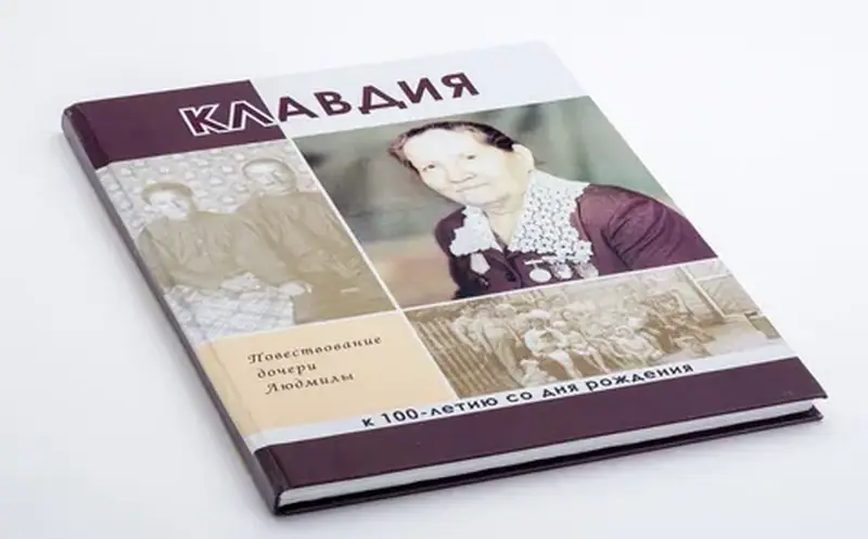 Печать книги на заказ - 1 экземпляр