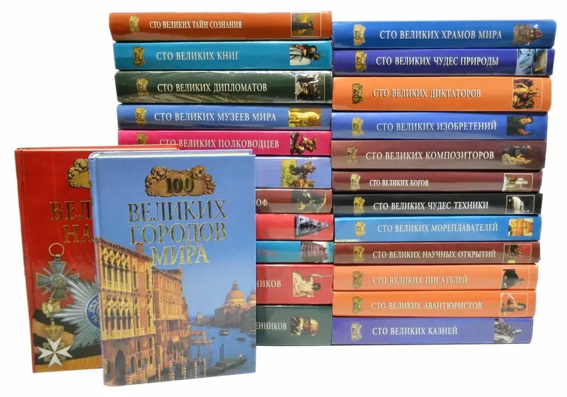 Печать 100 книг