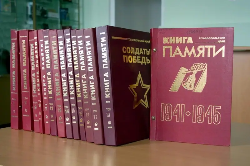 Печать книг памяти