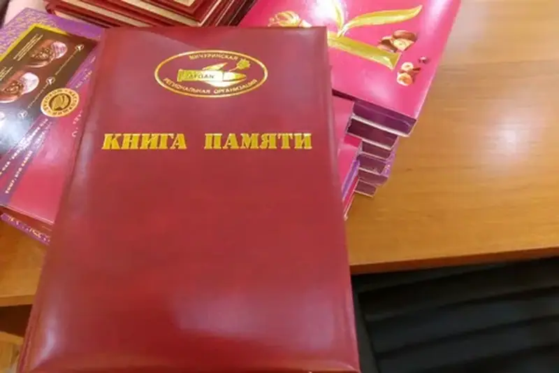 Печать книг памяти