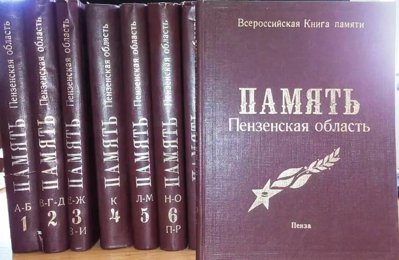 Печать книг памяти