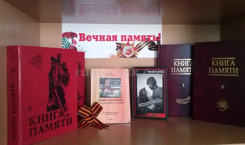 Печать книг памяти