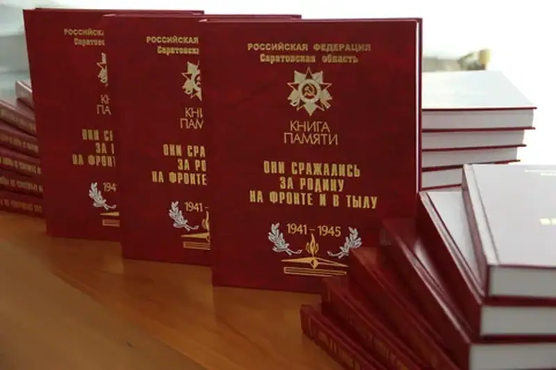 Печать книг памяти