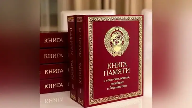 Печать книг памяти
