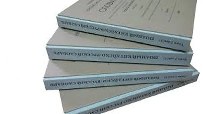 Печать книг с двух сторон