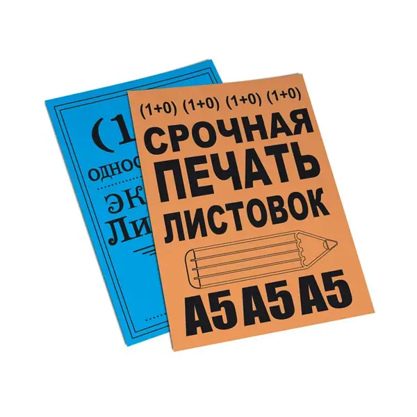 Срочная печать брошюр
