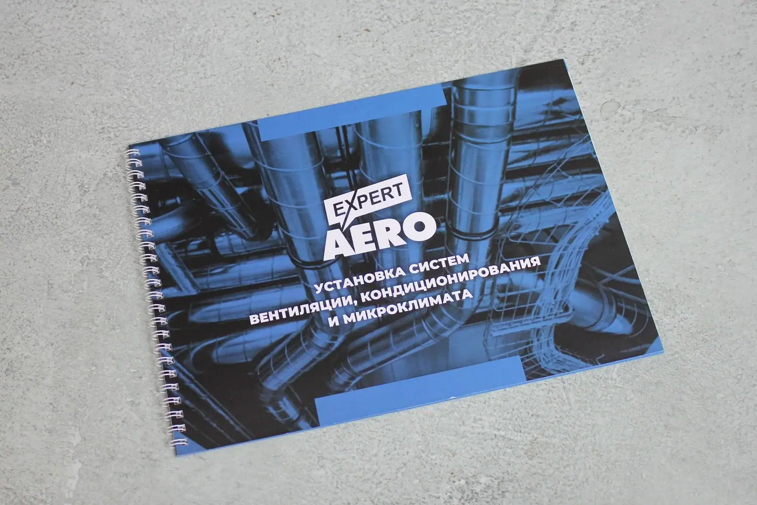 Брошюры на металлической пружине