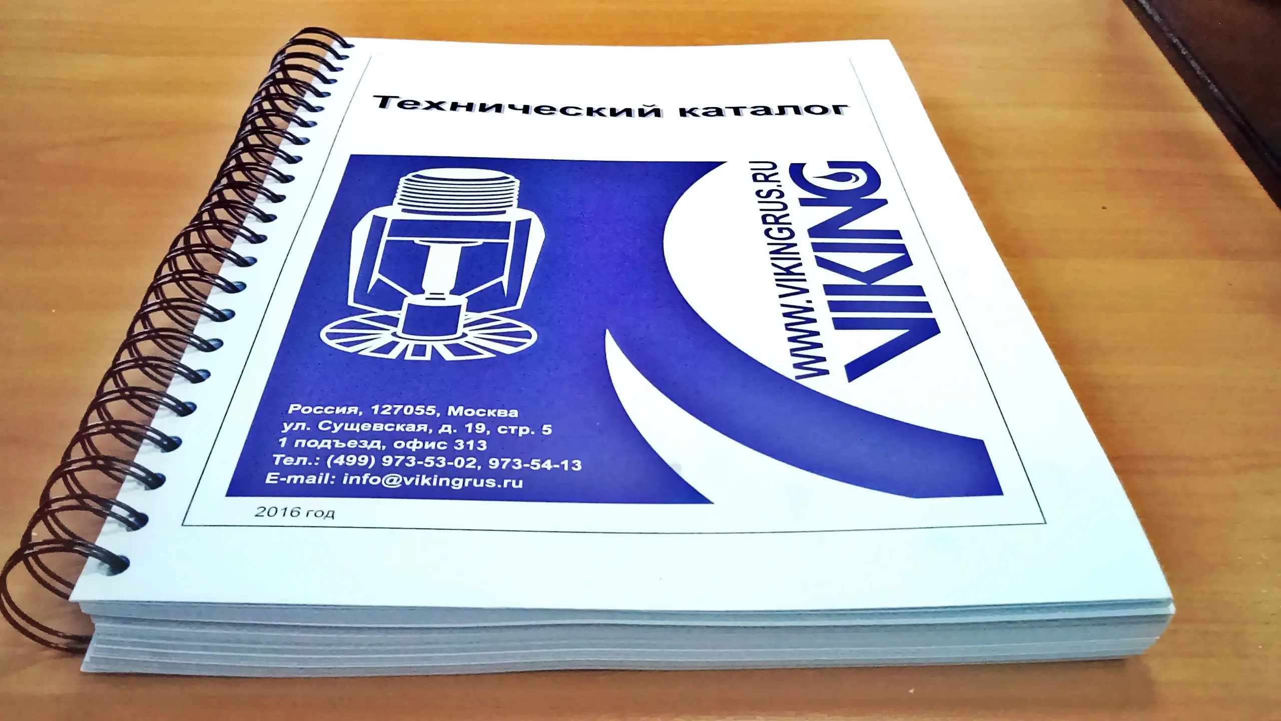 Брошюры на пластиковой пружине