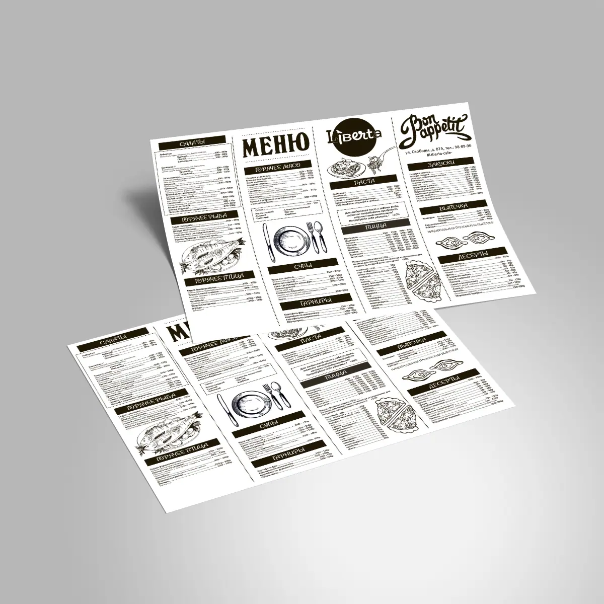 Черно-белые брошюры