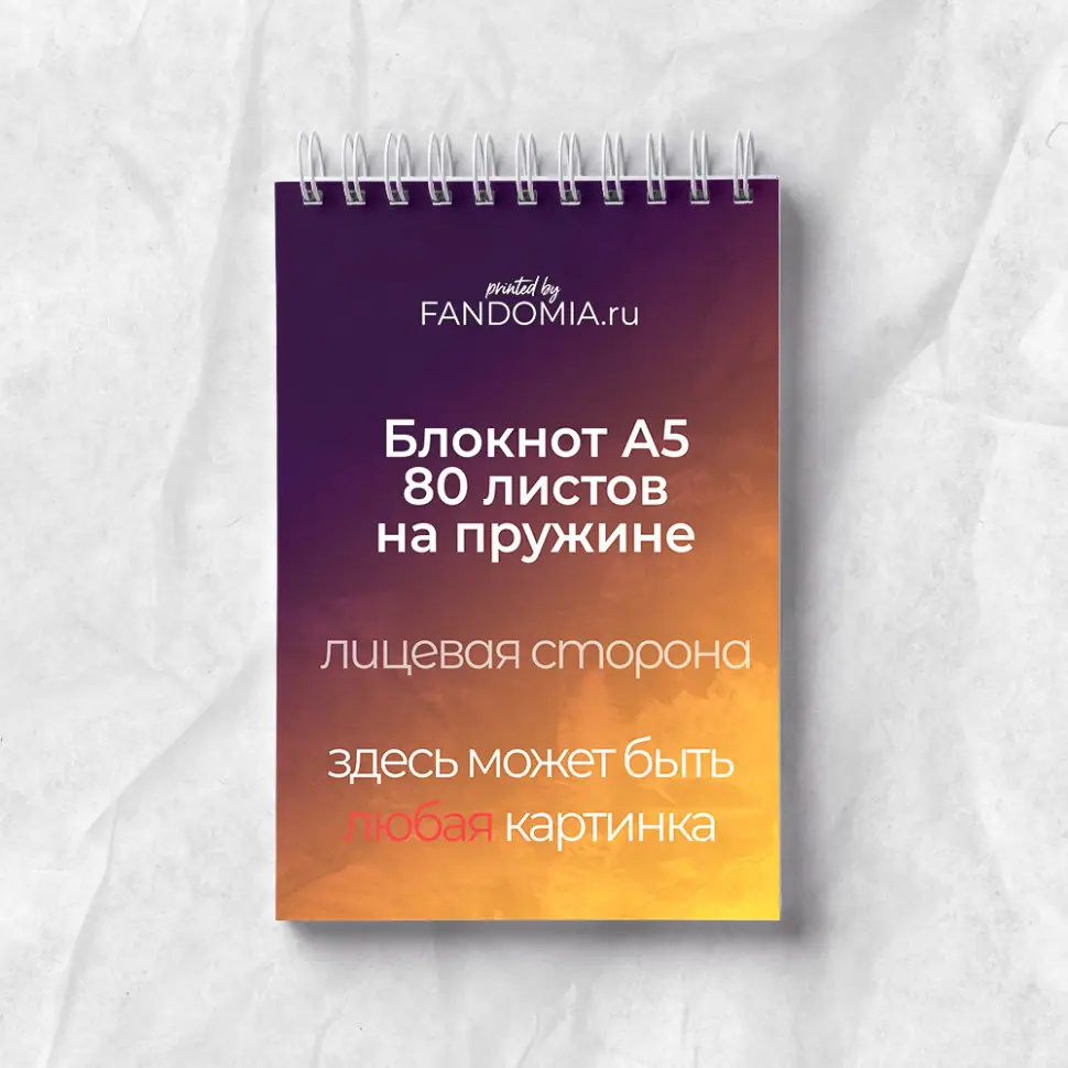 Печать блокнотов А5 в клетку