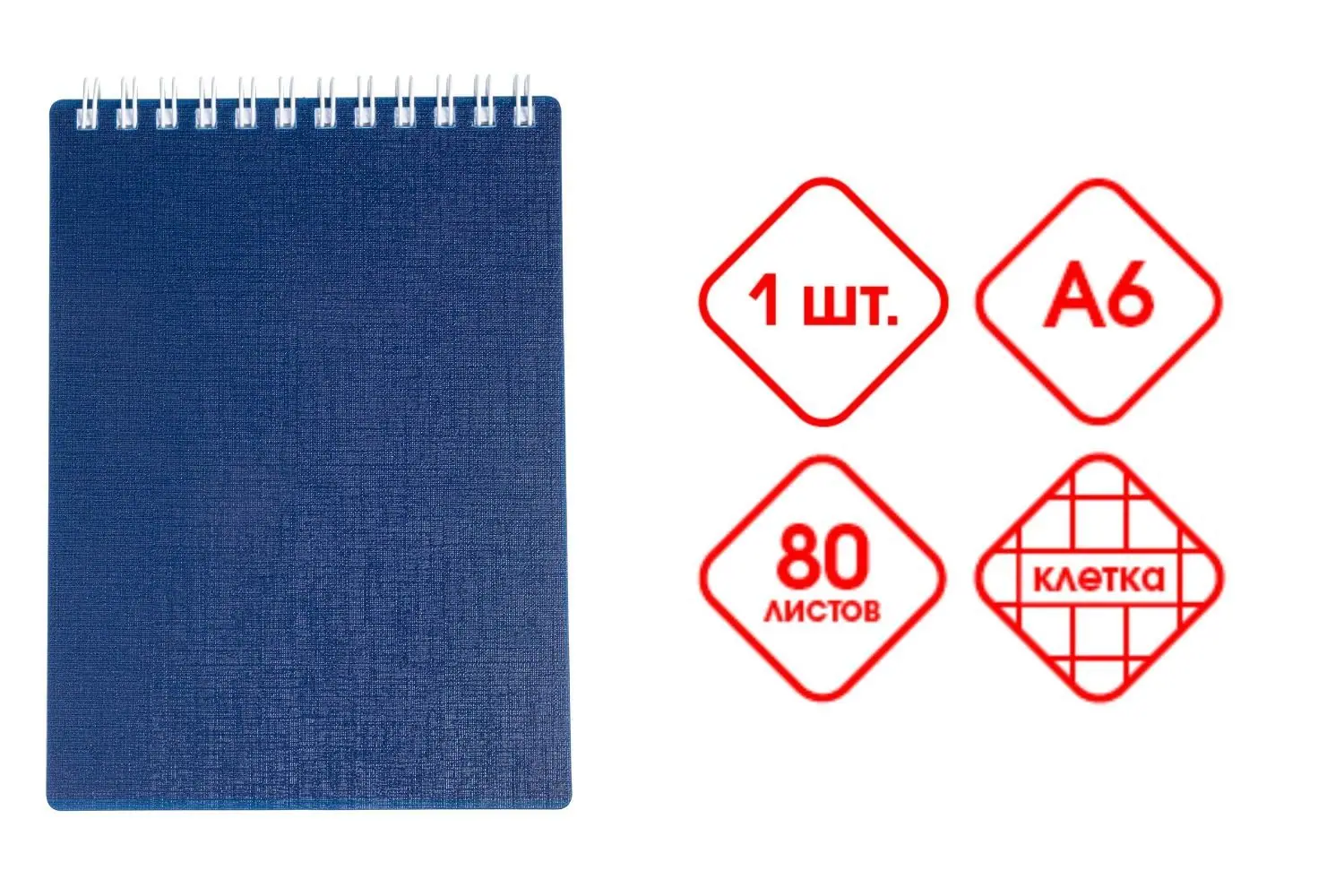 Печать блокнотов А6 в клетку