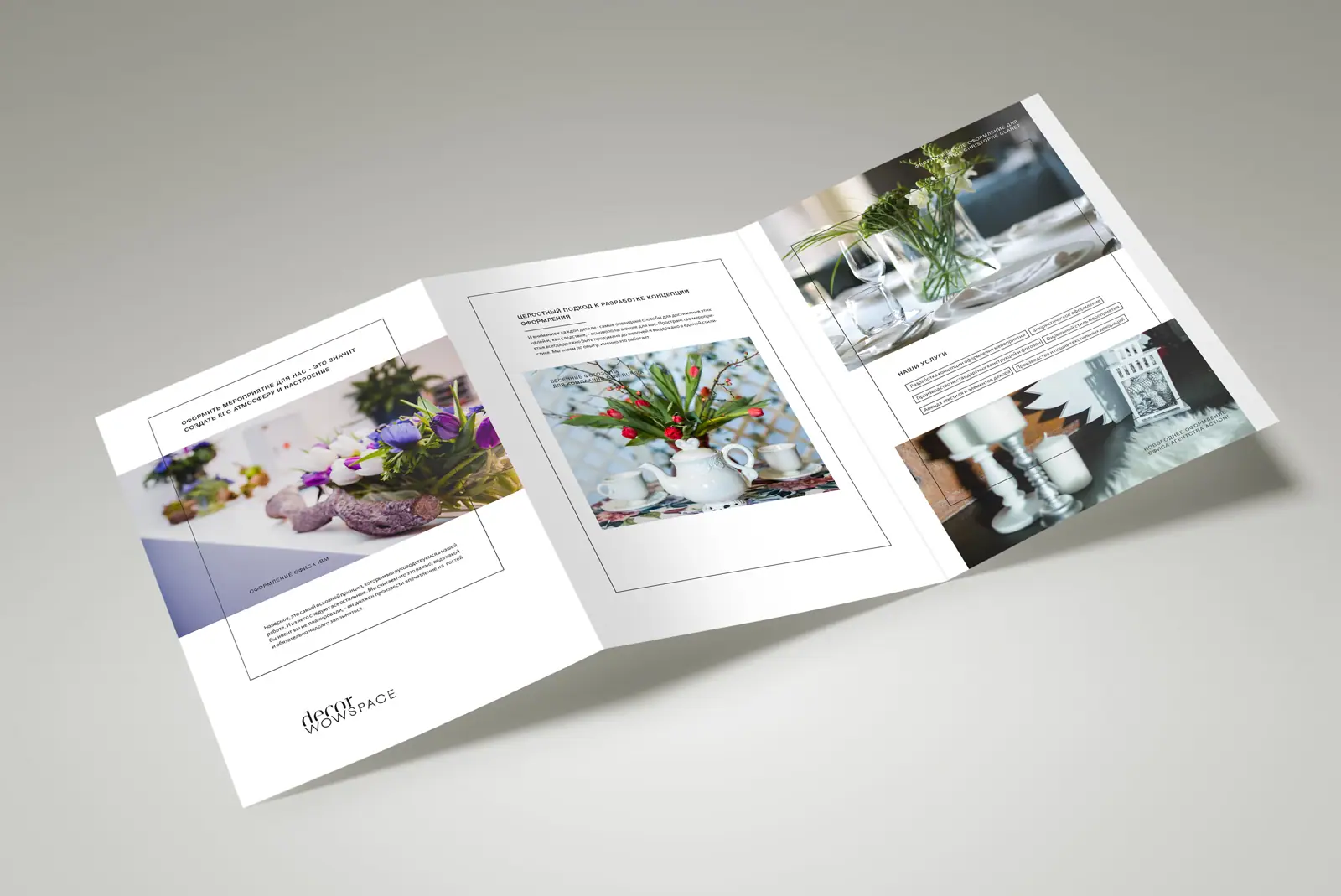 Печать буклетов А4 гармошка