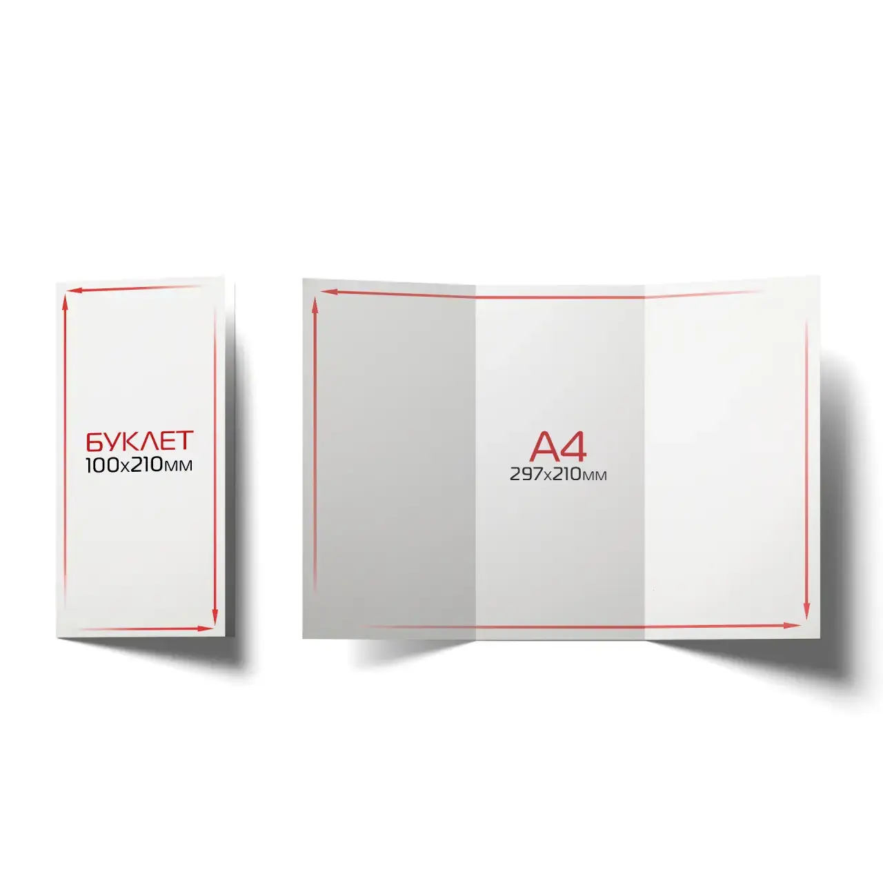 Печать буклетов А4 гармошка