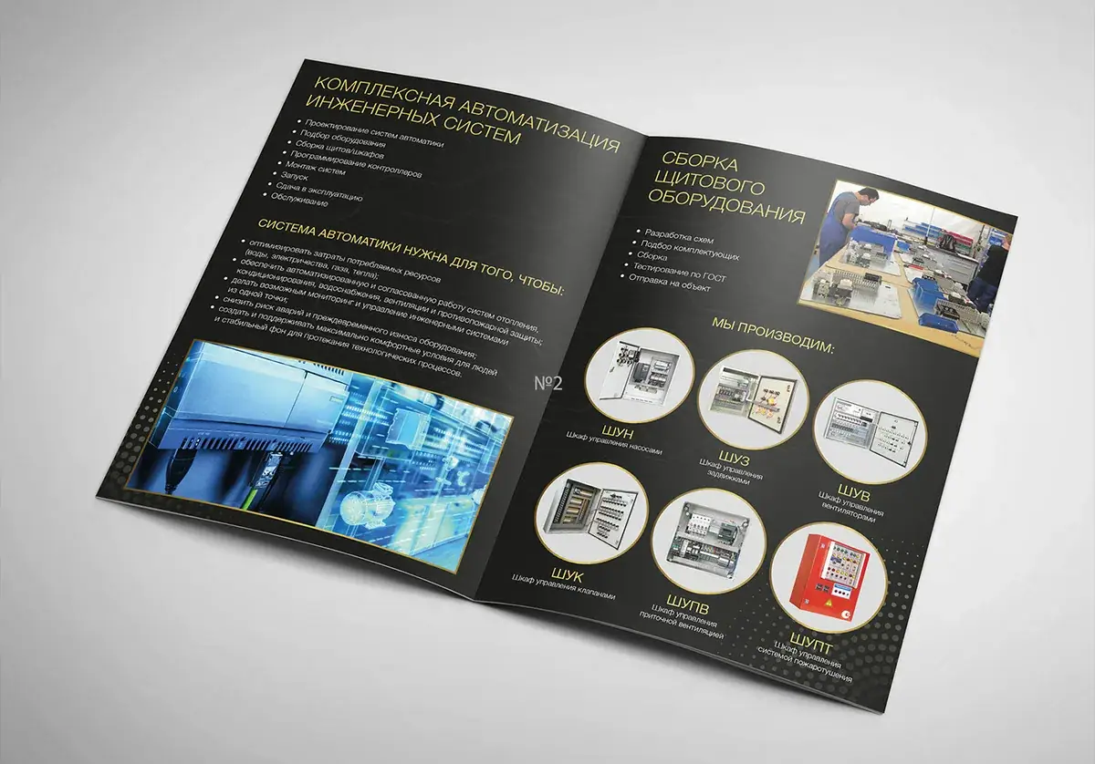 Печать буклетов А5 предприятия