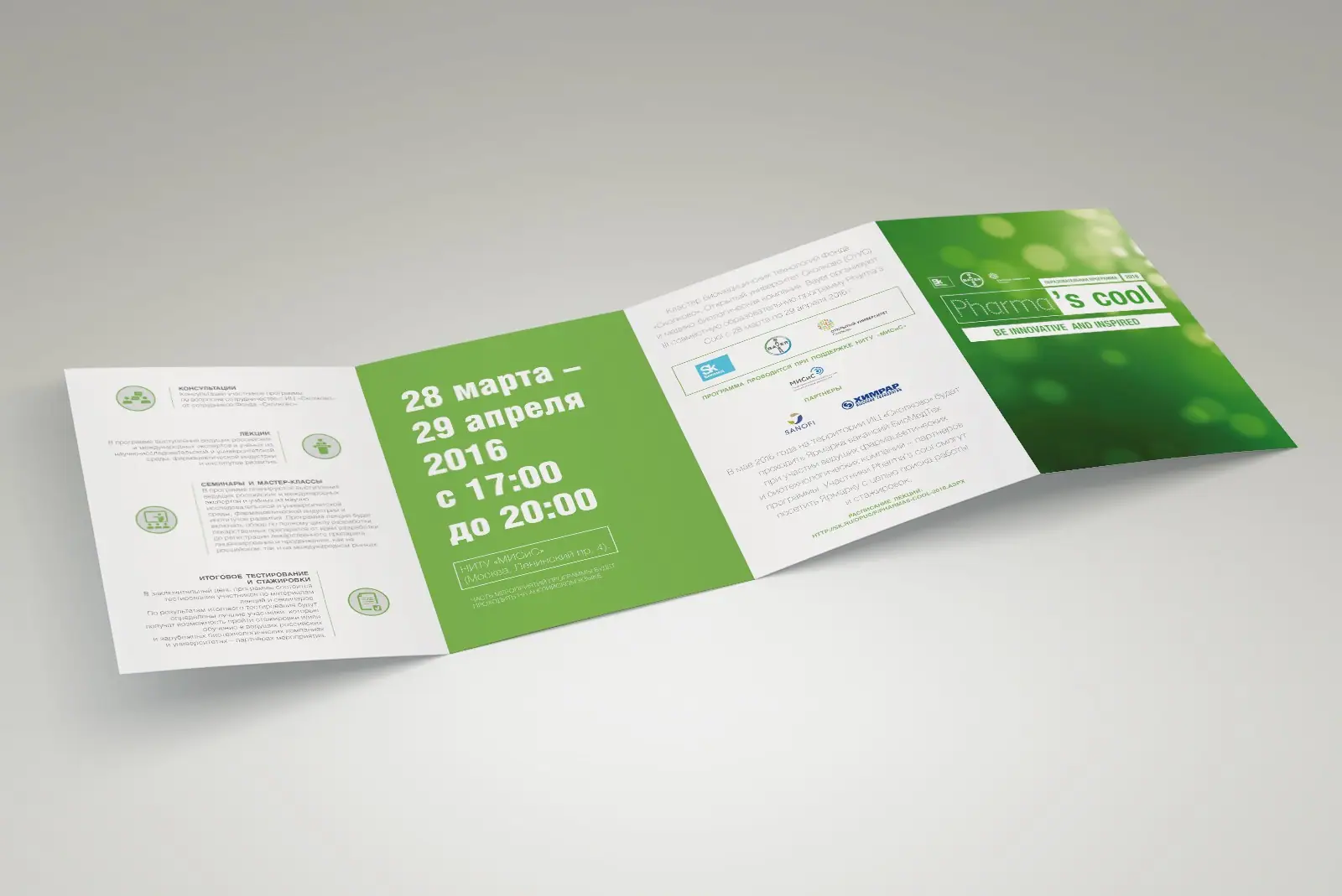 Печать буклетов гармошка 5 фальцев