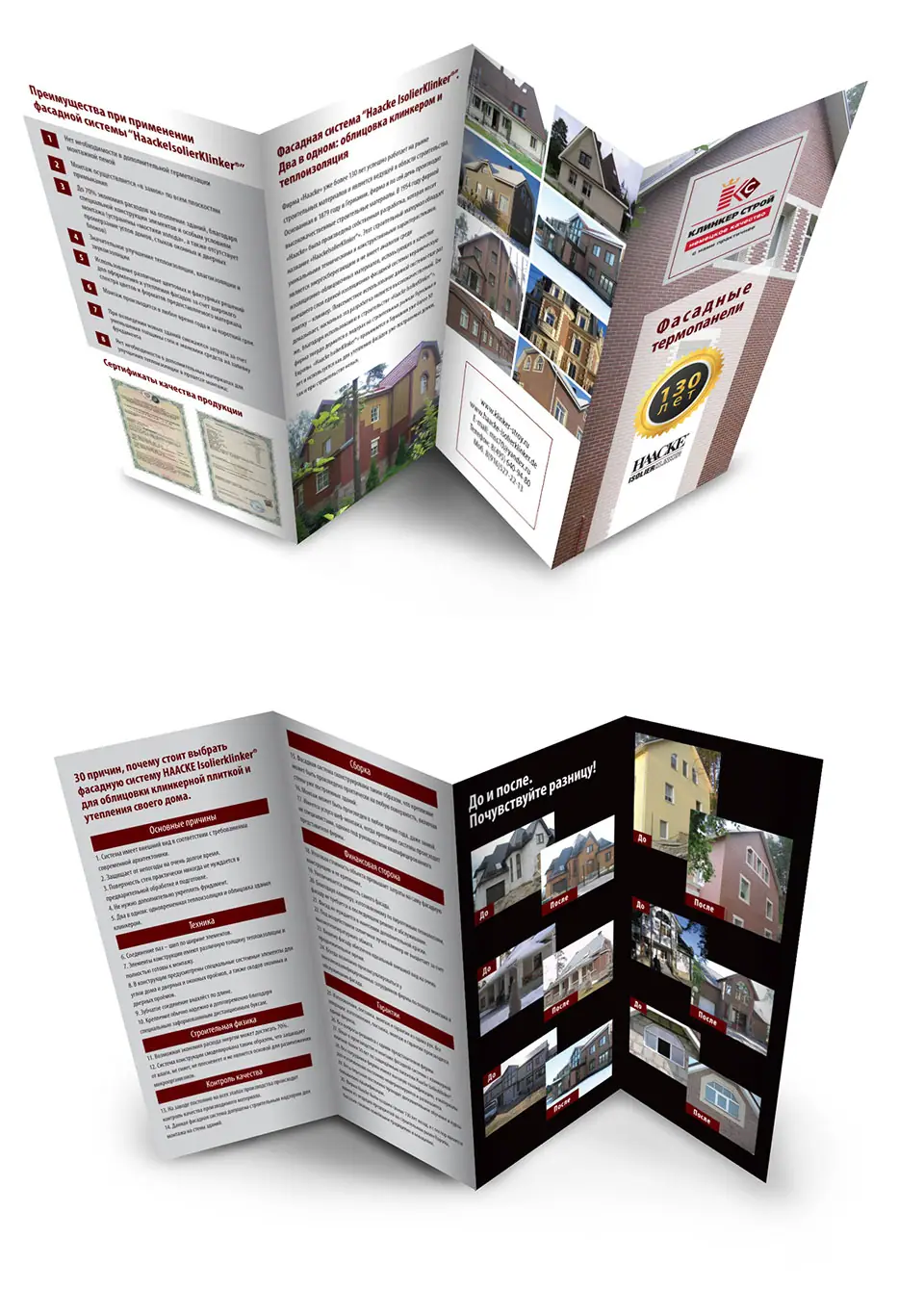 Печать буклетов гармошка 5 фальцев