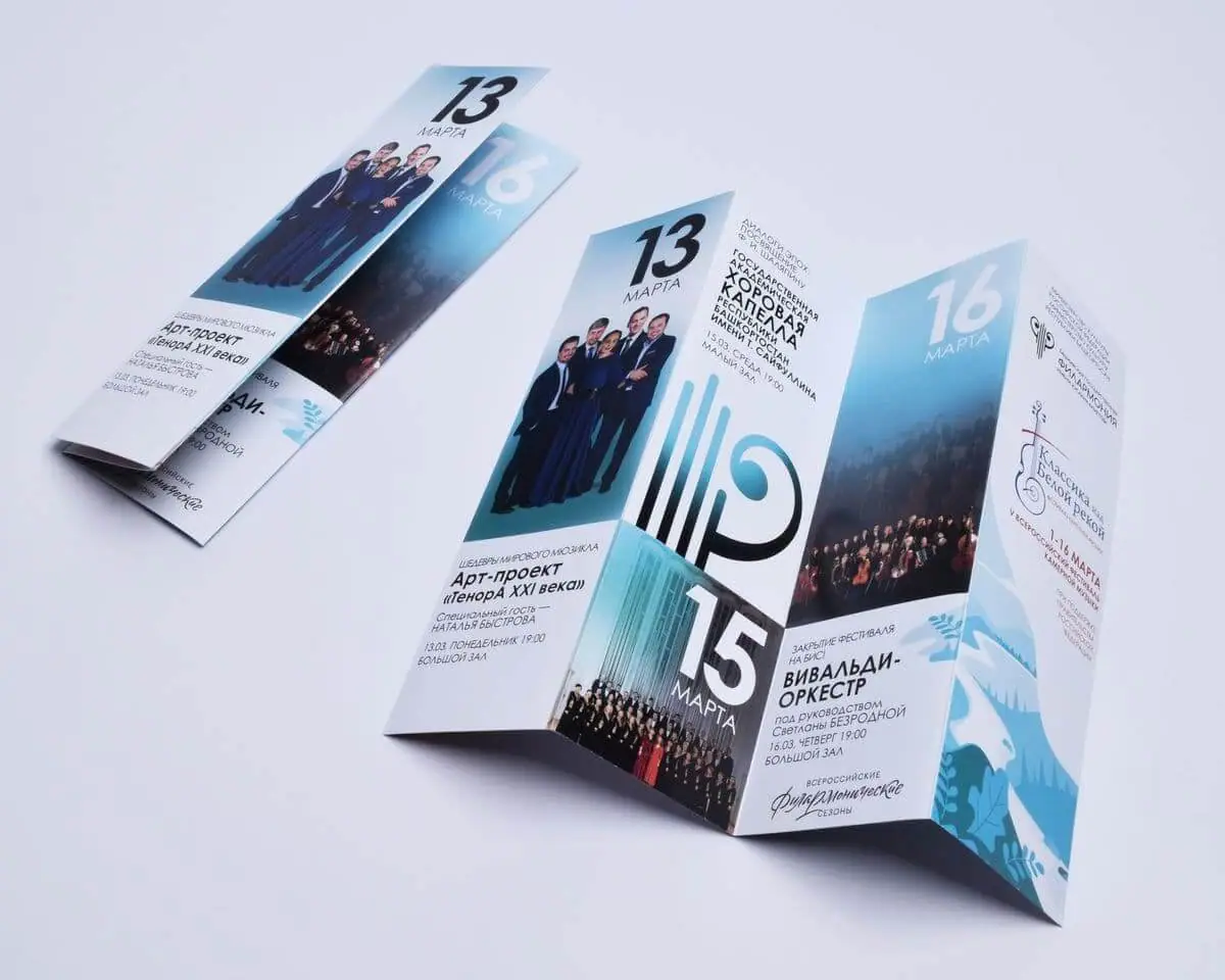 Печать буклетов гармошка 5 фальцев