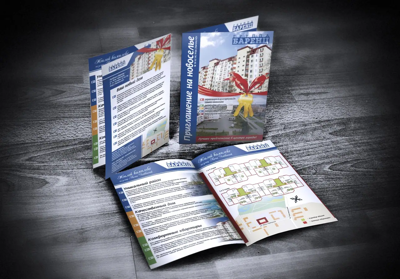 Печать буклетов книжка А5