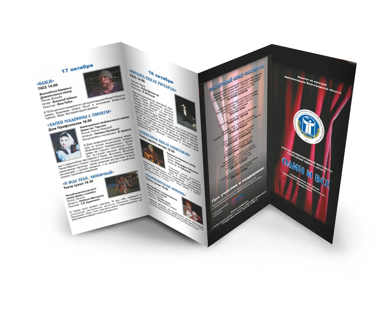 Печать евро буклетов А4