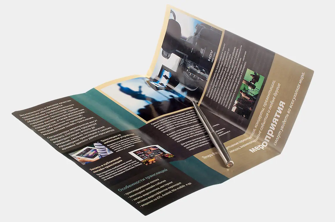 Печать евро буклетов А4