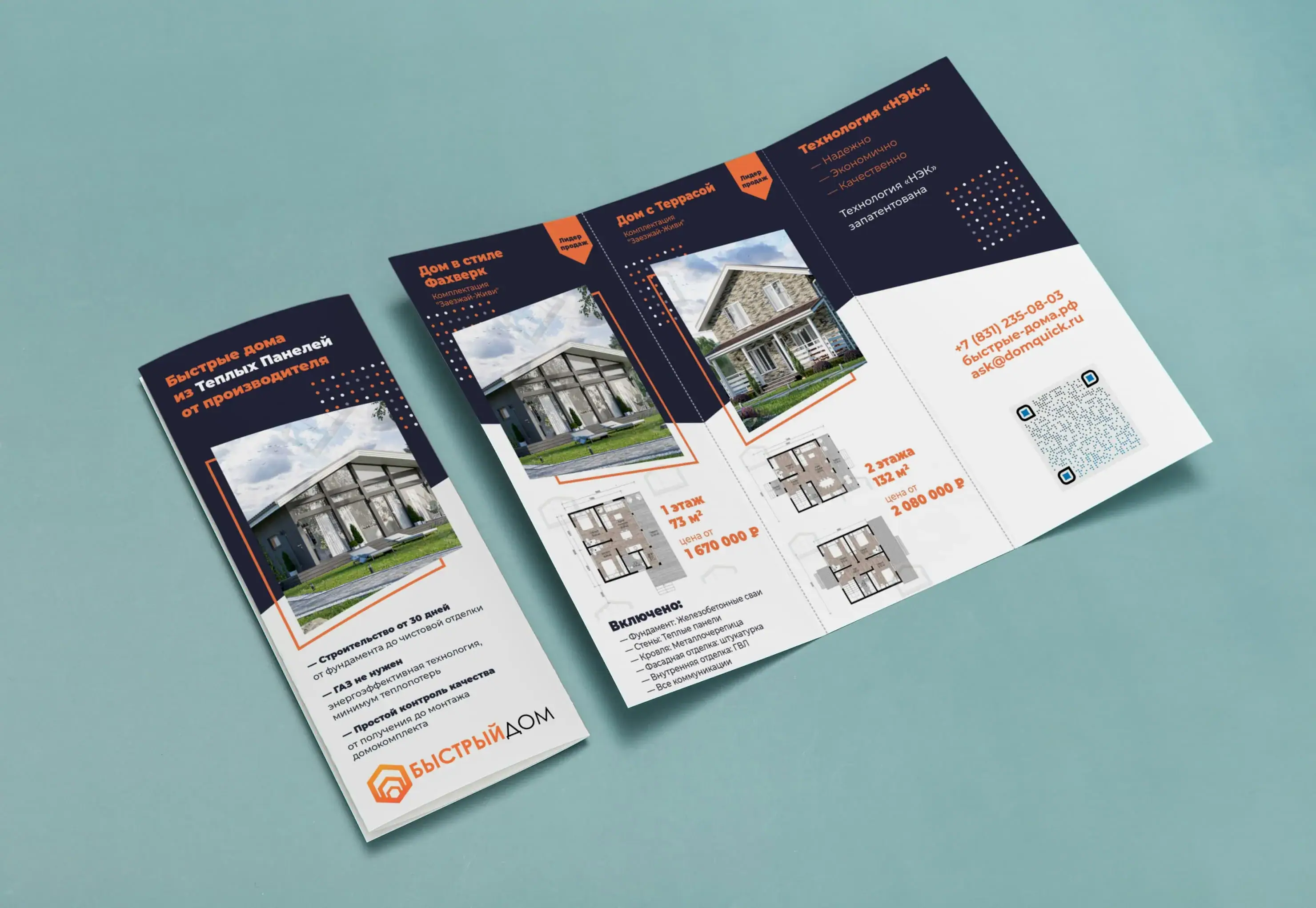 Печать евро буклетов А4