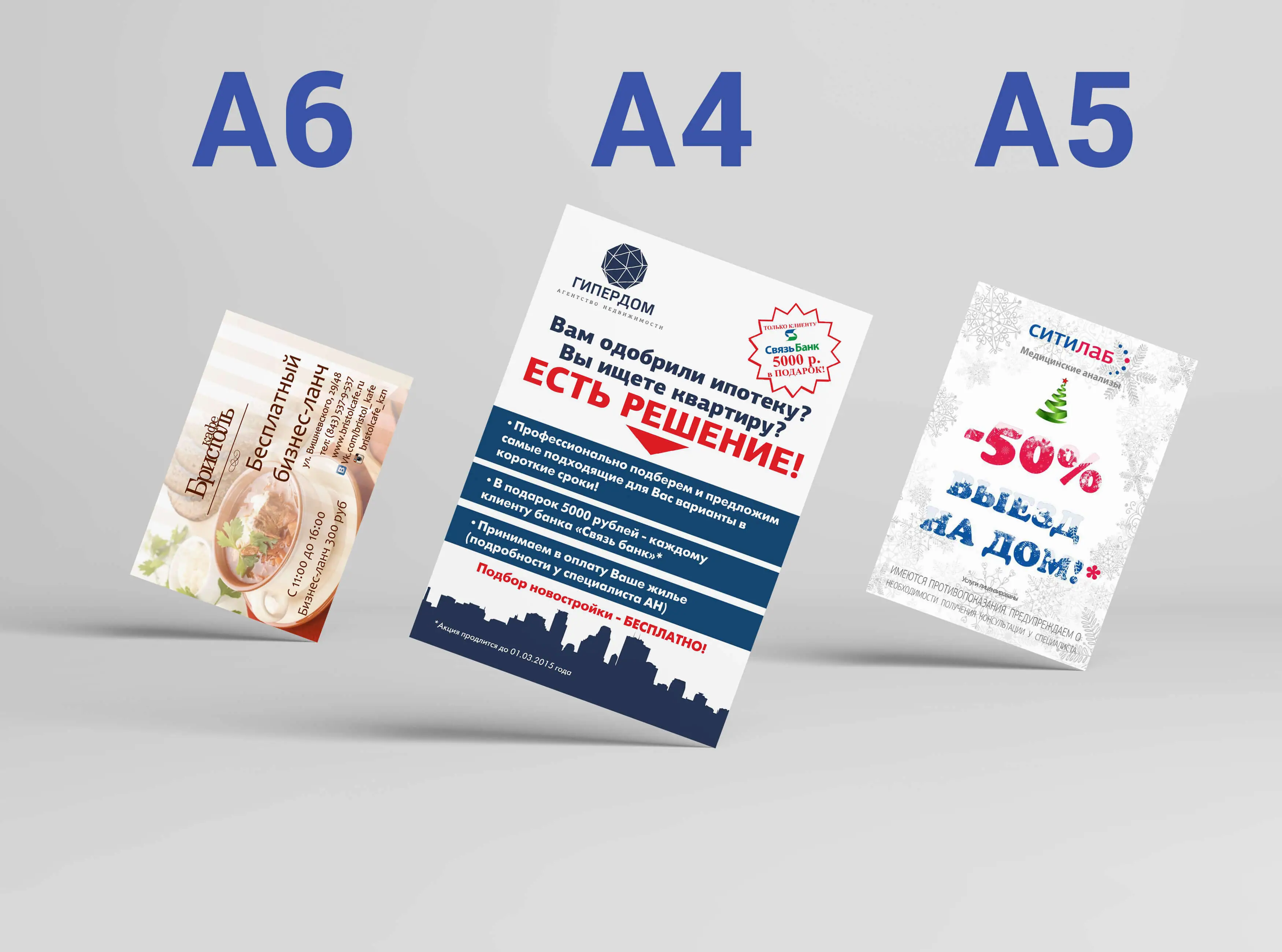 Печать информационно-рекламных буклетов